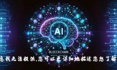 抱歉，关于“ddw tokenim”的