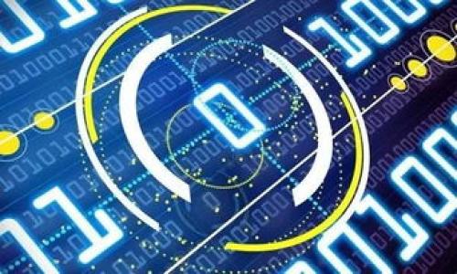   深入解析Tokenim的风险及应对策略 / 
 guanjianci Tokenim, 风险管理, 加密货币 /guanjianci 

在数字经济飞速发展的今天，Tokenim作为一种新兴的加密资产形式，吸引了众多投资者的关注。然而，在收益与风险并存的市场中，Tokenim的风险尤为显著，了解这些风险及其管理策略，对于投资者来说至关重要。本文将对此进行深入分析，并回答与之相关的几个关键问题。

Tokenim面临的主要风险
在评估Tokenim的风险时，我们须从多个维度进行考量。首先，市场风险是最为突出的。Tokenim作为加密资产，其价格波动性极大，受市场情绪、政策变化以及技术发展等多种因素影响，投资者可能面临短时间内大幅度亏损的风险。其次，技术风险也是值得关注的方面，加密技术的漏洞以及黑客攻击可能导致投资者损失资金。此外，监管风险也是不可忽视的，随着各国对加密货币政策的不断调整，Tokenim的合法性、流通性都可能受到影响。

如何降低Tokenim投资中的风险
降低Tokenim投资风险的有效方法之一是 diversifying 策略，即在不同的Token和项目中分散投资。通过将资金分配到多个Token中，可以降低单一资产表现不佳对整体投资组合的影响。此外，理解市场动态和进行充分的行业研究至关重要，投资者需要定期关注市场新闻、技术进展以及相关的政策法规。
同时，选择合适的交易平台也能够降低风险，投资者应选择信誉良好并拥有充足安全措施的交易所，以及确保自己的钱包安全。此外，投资者应设定合理的止损点，以控制可能的损失，避免因市场波动导致的资金惨重损失。

Tokenim的流动性风险及其影响
流动性风险是指投资者在需要变现时，可能无法以合理价格或快速出售Tokenim。当市场流动性不足时，投资者可能只能以较低的折扣价格出售，导致投资损失。流动性风险的影响因素包括市场参与者的数量、交易量以及市场情绪等。因此，评估Tokenim的流动性状况非常重要，投资者可以通过研究交易所的日交易量和持有的Token数量来判断流动性风险。这一风险可以通过关注流动性较高、有较多买卖双方参与的Token来降低。

了解Tokenim的法律与合规风险
法律与合规风险是Tokenim面临的重要风险之一，随着加密货币市场的发展，各国政府与监管机构对加密资产的监管政策逐渐趋严。一些国家已经完全禁止了加密货币的使用和交易，而一些国家则在逐步建立法治框架来监管加密市场。投资者需要密切关注这些变化，因为这些政策可能直接影响Tokenim的合法性和使用。为了规避法律风险，投资者应了解当地关于加密资产的相关法规，以及项目背后的合规性。

如何应对Tokenim的市场波动
由于Tokenim市场的波动性极高，投资者需要准备好应对不同市场环境的策略。首先，合理的资产配置策略能够帮助投资者在不同市场情况中保持资金的稳定。如果市场出现异常波动，投资者应保持冷静，避免因恐慌性抛售而造成更大的损失。此外，使用技术分析工具，投资者可以识别市场趋势，从而做出更为理性的决策。技术指标如MA（移动平均线）、RSI（相对强弱指数）等能够有效帮助投资者理解价格走势，并采取及时的应对措施。

Tokenim未来发展趋势与投资考虑
随着区块链技术的持续成熟和应用场景的日益丰富，Tokenim在未来的发展也将面临一定的机遇和挑战。投资者需要密切关注Tokenim的技术进步、应用场景拓展与市场需求变化等因素。对于长线投资者而言，选择那些具备技术实力和切实应用场景的Token将是较为明智的选择。相反，短期投机风险较高，投资者需谨慎评估自己的风险承受能力以决定所采取的投资策略。

总结来说，Tokenim虽然潜力巨大，但投资者在收益的同时需积极面对其伴随而来的各种风险。通过加强风险意识，采用有效的风险管理策略，将大大提升Tokenim的投资成功率。希望本文提供的信息能够帮助投资者更好地理解Tokenim投资过程中的风险，并制定相应的对策。

附加问题分析

Tokenim的价格波动通常受哪些因素影响？
Tokenim的价格波动通常受市场供需关系、行业新闻、政策法规等多方面因素影响...

投资Tokenim前应该做哪些尽职调查？
投资Tokenim前，投资者应重点关注项目的白皮书、团队背景、社区活跃度等，以确保其可信度...

如何评估Tokenim项目的长期价值？
评估Tokenim项目的长期价值，需要分析其技术创新、商业模式及行业前景等因素，形成全面判断...

在Tokenim持有期间，如何监控市场状况？
在持有Tokenim期间，投资者应定期查询市场资讯、关注价格趋势和交易量变化，以便做出适时调整...

有哪些工具可以辅助投资者管理Tokenim投资风险？
为管理Tokenim的投资风险，投资者可以使用各种投资分析工具、技术分析软件及风险管理平台等...

通过深入的分析与探讨，无论是潜在投资者，还是已经投资于Tokenim的投资者，都能从中受益，增强对市场的理解与应对能力。