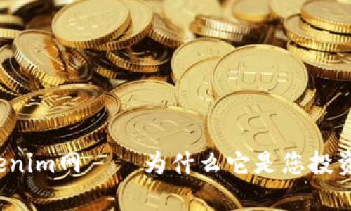 全面解析Tokenim网——为什么它是您投资的最佳选择?