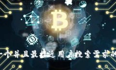 思考一个并且最接近用户