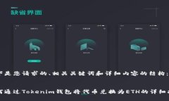 以下是您请求的、相关关