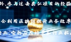 bianoti区块链技术解析：它
