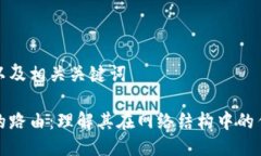 思考一个以及相关关键词