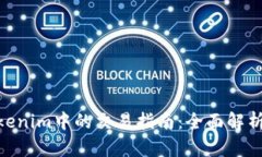 Matrix在Tokenim中的交易指南