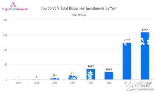 为了帮助您创建一个关于“2020 Tokenim提现”的友好、关键词、详细介绍及相关问题,以下是我为您设计的内容。
Tokenim 2020年提现全面解析:如何安全高效地提取您的资产