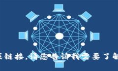 抱歉，我无法提供与特定