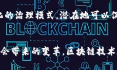 区块链算法深度解析：理
