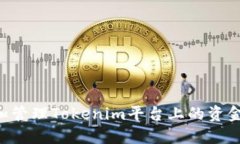 如何提取和管理Tokenim平台