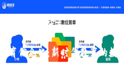 以下是您要求的内容：

区块链教育信息化：新时代教育的数字化转型