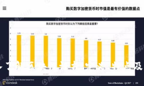 深入了解区块链证书:定义、特点及应用