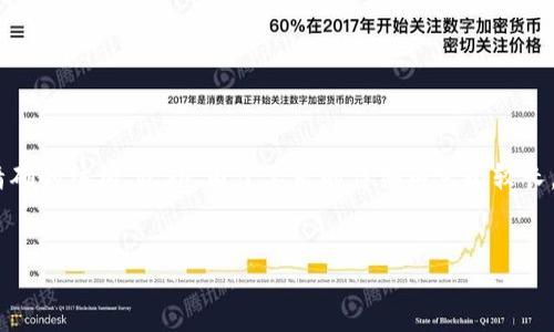 要创建一个和内容,我会为“tokenim钱怎么卖币提现”制定一个精确的结构。此外,由于要求的详细内容比较长,我会提供一个总体框架,您可以在此基础上进一步扩展具体内容。
如何在Tokenim上成功卖币提现?完整指南