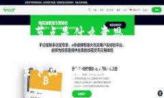 区块链主节点是什么意思