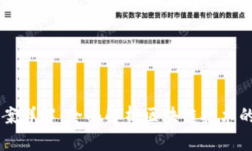 区块链设计备案详解:全面解析区块链技术的合规性与应用