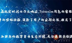   全面解析Tokenim钱包与A
