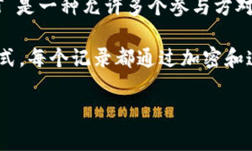 区块链（Blockchain）和分布式账本技术（Distributed Ledger Technology，简称 DLT）是紧密相连的概念。DLT 是一种允许多个参与方对记录进行共同管理并进行验证的技术，它不依赖于传统的中心化数据库，而是通过网络将数据分散存储并同步。

作为区块链的一种实现，DLT 提供了更广泛的技术框架，区块链则是在这个框架下进行数据记录的一种特殊方式。每个记录都通过加密和连锁的方式形成一个不可篡改的账本。

因此，区块链的 DLT 英文全称是 