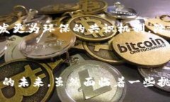 区块链技术是什么及其特