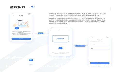 思考一个并且最接近用户搜索需求的优质
如何查看Tokenim钱包的私钥:完整指南