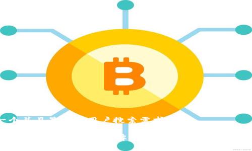 思考一个并且最接近用户搜索需求的
Tokenim推广策略:提升品牌曝光与用户转化的有效方法