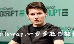 Tokenim钱包怎么玩Uniswap：一