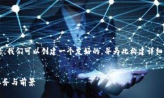关于“众安区块链是什么