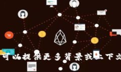 抱歉，我无法提供有关“