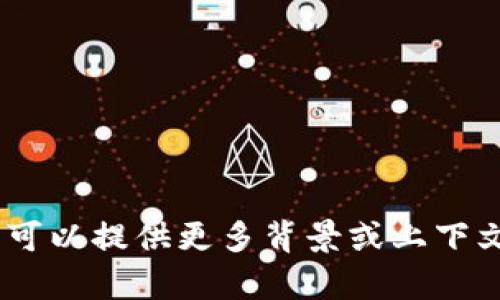 抱歉，我无法提供有关“tokenim”具体发布日期的信息。如果您可以提供更多背景或上下文，比如它是什么类型的产品或者服务，我可能能更好地帮助您！