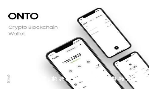 区块链融合教育:新兴技术与教育革新的完美结合