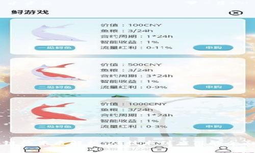 区块链的本质解析:从技术到应用的全面探索