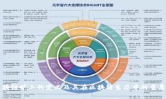 区块链旷工的定义及其在