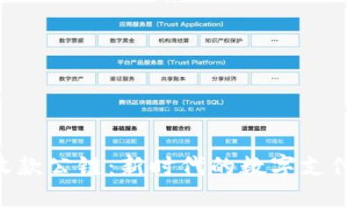 Tokenim收款公链:新时代的数字支付解决方案