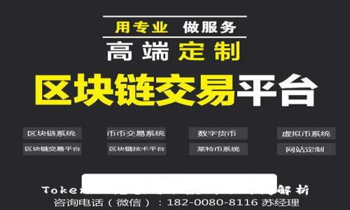TokenIM充值与取款到账时间解析