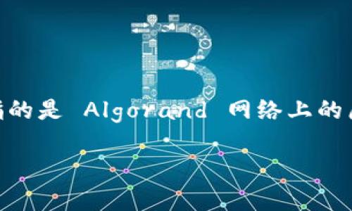 在区块链和加密货币领域，Tokenim 是一个平台或者钱包，AE（或称为 Algorand 代币）指的是 Algorand 网络上的原生代币。要将 AE 转出 Tokenim 钱包，通常会有几个步骤。这里将提供一个全面的指导。

### 如何在 Tokenim 钱包中转出 AE 代币