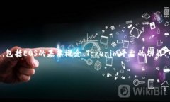 在讨论如何处理Tokenim中的