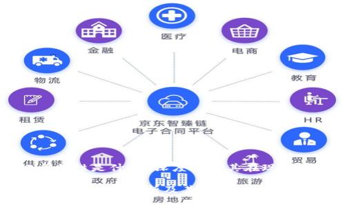 区块链的四个特性是什么?深度解析其在现代社会中的应用
区块链的四个核心特性解析及其应用