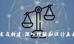 区块链网站的概述与构建