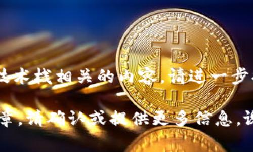 根据您的提问，“pig能用tokenim吗”，这里涉及到的内容不太明确。如果您指的是与编程或某种特定技术栈相关的内容，请进一步提供具体的上下文，比如您是指Apache Pig（一种用于大数据处理的高层次编程语言）还是其他什么。

如果您想要关于Apache Pig与TokenIM之间联系或比较的详细讨论，我可以根据该主题为您撰写文章。请确认或提供更多信息，谢谢！
