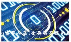 : Tokenim客服人员：全面解