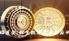 区块链榴莲金：探索数字