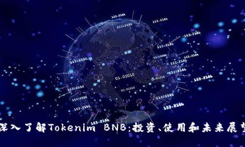 深入了解Tokenim BNB:投资、使用和未来展望
