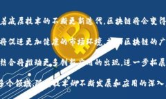 区块链技术是一种分布式