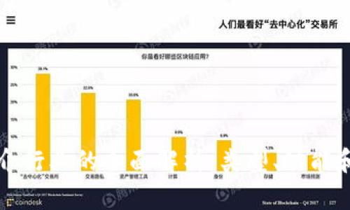 区块链中介行业的全面解析:类型、功能和未来趋势