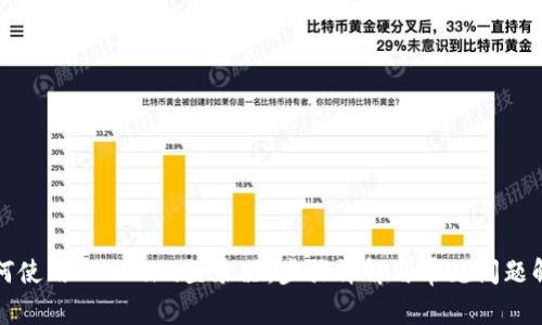 如何使用Tokenim登录器:步骤详解与常见问题解析