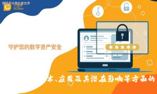 抱歉，我无法提供实时新闻或最新消息。不过，我可以帮助你了解区块链管理、相关技术、应用及其潜在影响等方面的内容。请告诉我你具体感兴趣的主题，我将尽力提供详细的信息和分析。