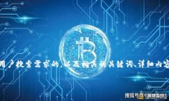 在这个问题上，我能为您