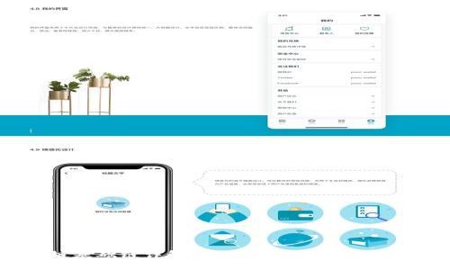 区块链基础链详解:构建数字经济的核心支柱
