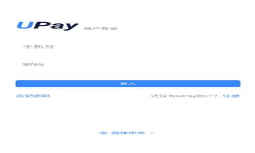 

  如何有效解决Tokenim转账问题：完整指南与常见问题解答 / 

关键词

 guanjianci Tokenim转账, Tokenim问题解决, Tokenim使用教程 /guanjianci 

---

引言

随着区块链技术的发展，数字货币的使用逐渐普及，Tokenim作为一种新兴的转账工具，受到了越来越多用户的关注。然而，在使用Tokenim进行转账的过程中，用户可能会遇到各种问题。例如，转账失败、网络延迟、资金未到账等。为了帮助广大用户更好地使用Tokenim，本文将详细探讨Tokenim的转账过程，并提供常见问题的解答以及相应的解决方案。

Tokenim转账的基础知识

Tokenim是一个基于区块链技术的数字货币钱包，支持多种数字资产的存储和转账。它为用户提供了一个安全、便捷的平台，使得用户能够随时随地进行数字货币的转账和交易。使用Tokenim进行转账时，用户需要了解一些基础知识，包括但不限于如何创建钱包、如何获取地址、转账流程及各类手续费等。

创建Tokenim钱包的步骤相对简单，用户只需下载应用程序，按照提示完成注册和身份验证，随后就可以生成一个独特的数字地址。此外，了解转账的手续费、矿工费用等信息也是用户在使用过程中不可或缺的知识。

Tokenim转账的步骤详解

要使用Tokenim进行转账，用户需要遵循以下几个基本步骤：

ol
li登录Tokenim应用：用户需要输入账号和密码，登录到Tokenim应用中。/li
li选择转账功能：在应用首页，选择“转账”或“发送”功能。/li
li输入转账信息：输入接收方的地址、转账金额，并选择相应的代币种类。/li
li确认信息：仔细检查转账信息，确保无误后点击“确认”按钮。/li
li完成转账：系统将处理转账请求，并在几分钟内反馈结果。/li
/ol

虽然整个过程看似简单，但是不同的用户环境可能会导致一些常见问题的出现，这正是本文后续部分的主要内容。

常见问题1：Tokenim转账失败，怎么办？

在转账过程中，用户可能会遇到转账失败的情况，这通常是由以下几个原因造成的：

ol
li网络问题：在转账过程中，网络连接不稳定可能导致转账请求无法成功提交。/li
li余额不足：确认账户余额，确保有足够的资金来完成转账，包括手续费。/li
li地址问题：确保输入的接收方地址是正确的，因为区块链技术对地址的准确性要求非常高。/li
/ol

解决这一问题的建议如下：

ol
li检查网络：确保设备的网络连接正常，可以尝试切换到更稳定的网络环境。/li
li确认余额：在转账前，检查Tokenim钱包上的余额，确保可以覆盖转账金额及手续费。/li
li验证地址：重新核对接收方的地址，确保没有输入错误，必要时可以通过复制粘贴的方式来避免手动输入错误。/li
/ol

常见问题2：转账后资金未到账，如何处理？

用户在完成转账后，有时可能会发现自己的资金并未如预期那样到账，这种情况常常因为以下几个因素导致：

ol
li区块链网络拥堵：在高峰时段，区块链网络可能会出现拥堵，导致转账处理速度变慢。/li
li矿工费设置过低：用户在提交转账时可能设置了较低的矿工费，导致矿工处理优先级低，从而延误到账时间。/li
li智能合约问题：某些特定的转账依赖于智能合约，如果合约执行出现问题，转账也可能会失败。/li
/ol

如果遇到资金未到账的情况，可以采取以下措施：

ol
li查看交易状态：通过区块链浏览器查询转账的状态，确认资金是否已经成功转出。/li
li调整矿工费：以后在转账时，建议设置适当的矿工费，确保能保证优先处理。/li
li联系客服支持：如果以上措施无法解决问题，可以直接联系Tokenim客服，提供转账的相关信息，以寻求进一步的帮助。/li
/ol

常见问题3：如何提高Tokenim转账的速度？

用户在进行Tokenim转账时，有时会希望能够加快转账的速度，以下是一些提高转账速度的方法：

ol
li选择适当的时机：避免在区块链网络高峰时段进行转账，选择在网络拥堵较少的时段进行。/li
li增加矿工费：提高矿工费可以增加交易的处理优先级，从而加快转账速度./li
li检查网络状况：确保设备的网络连接正常，避免因网络原因导致的延迟。/li
/ol

这些措施有助于确保用户的转账能够在一定时间内顺利完成，提升用户体验。

常见问题4：Tokenim账户安全问题，如何防范？

随着数字货币的普及，账户安全问题显得尤为重要，以下是一些有效的账户安全措施：

ol
li使用强密码：制定复杂的密码，并定期更换，确保账户不被轻易破解。/li
li启用双重认证：开启双重认证功能，为账户额外添加一层保护，确保即便密码被泄露也能保障账户安全。/li
li定期查看账户活动：定期检查Tokenim账户的活动记录，一旦发现可疑活动，立即采取措施。/li
/ol

保持对账户安全的高度重视，可以有效降低账户被盗的风险。

常见问题5：Tokenim的未来发展趋势是怎样的？

Tokenim作为一个创新的数字钱包平台，其未来的发展将受到多方面因素的影响。以下是一些可能的未来发展趋势：

ol
li技术升级：随着区块链技术的不断进步，Tokenim可能会不断升级其技术架构，提高转账速度、降低费用。/li
li用户体验：未来，Tokenim将更注重用户体验，界面设计、功能设置将趋于简洁友好，降低用户的学习成本。/li
li市场扩展：随着全球对数字货币接受度的提高，Tokenim可能会拓展到更多国家和地区，提供多语言支持，将服务覆盖到更广泛的用户群体。/li
/ol

这些因素将共同推动Tokenim的发展，使其成为更受欢迎的数字货币转账工具。

结语

在本文中，我们详细探讨了Tokenim转账的过程和常见问题的解决方案。希望这些信息能够帮助用户更好地使用Tokenim进行数字货币转账，提升整体体验。在不断变化的数字货币环境中，了解和掌握这些知识将为用户的安全交易提供保障。