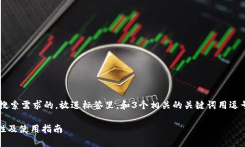 思考一个并且最接近用户搜索需求的,放进标签里,和3个相关的关键词用逗号分隔,关键词放进标签里。
tokenim备份钱包的重要性及使用指南