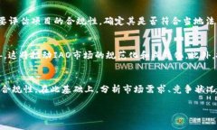 在区块链和加密货币的领