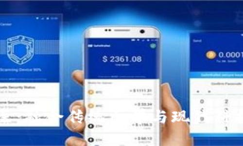 区块链中医:融合传统医学与现代科技的新路径
