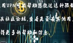 抱歉，我无法直接访问网